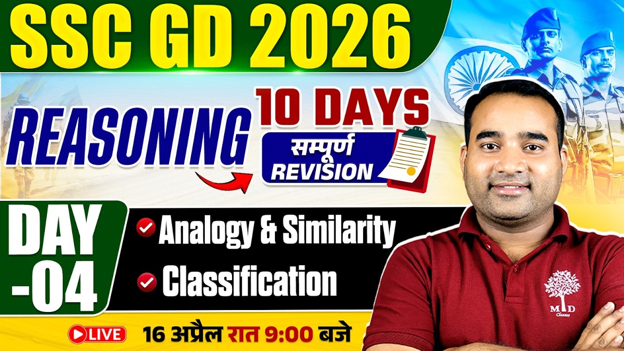 SSC GD Reasoning Practice Set | SSC GD Reasoning Class 2026 | SSC GD ...