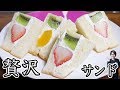 乃が美 生食パンで 生クリームたっぷり贅沢フルーツサンドの作り方【kattyanneru】