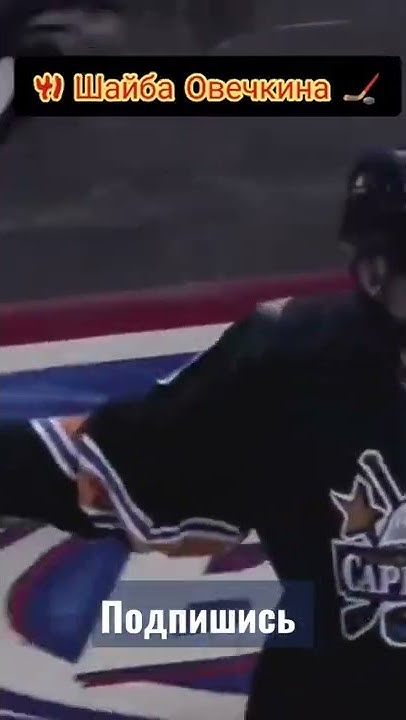 🏒41 шайба Овечкина в нхл-регулярном 05/06 чемпионате Вашингтон Кэпиталз ...