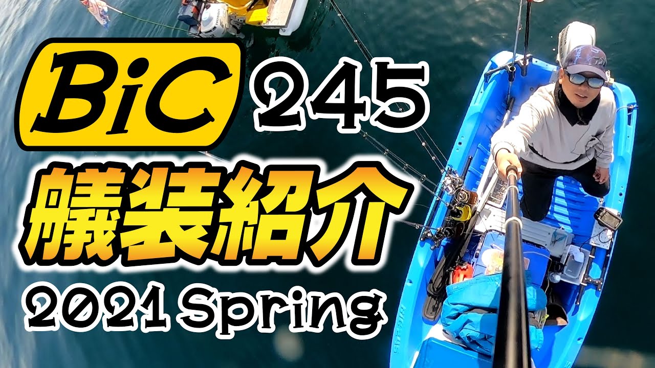 その他 BIC245 Yahoo!オークション - 「bic245」の落札相場・落札価格