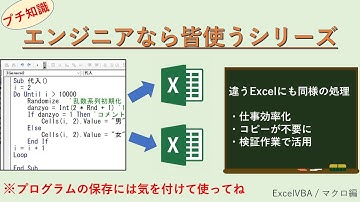 違うExcelにもプログラムを実行？！　エンジニアなら皆知ってるシリーズ　#Shorts