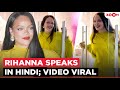 Rihanna speaks in HINDI during her India tour &amp; says 'Shukriya' to paps; Video goes VIRAL!