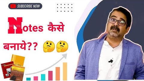 ✍️Notes  कैसे 📖बनाये? 🤔Awadh Ojha Sir motivation video  #ojhasirmotivationvideo #notes #ojhasir