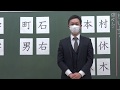小２国語⑥同じぶぶんをもつかん字