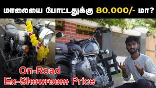 On road price: பைக் வாங்கும் போது கவனிக்க வேண்டியவை | ex showroom price vs on road price in Tamil screenshot 4