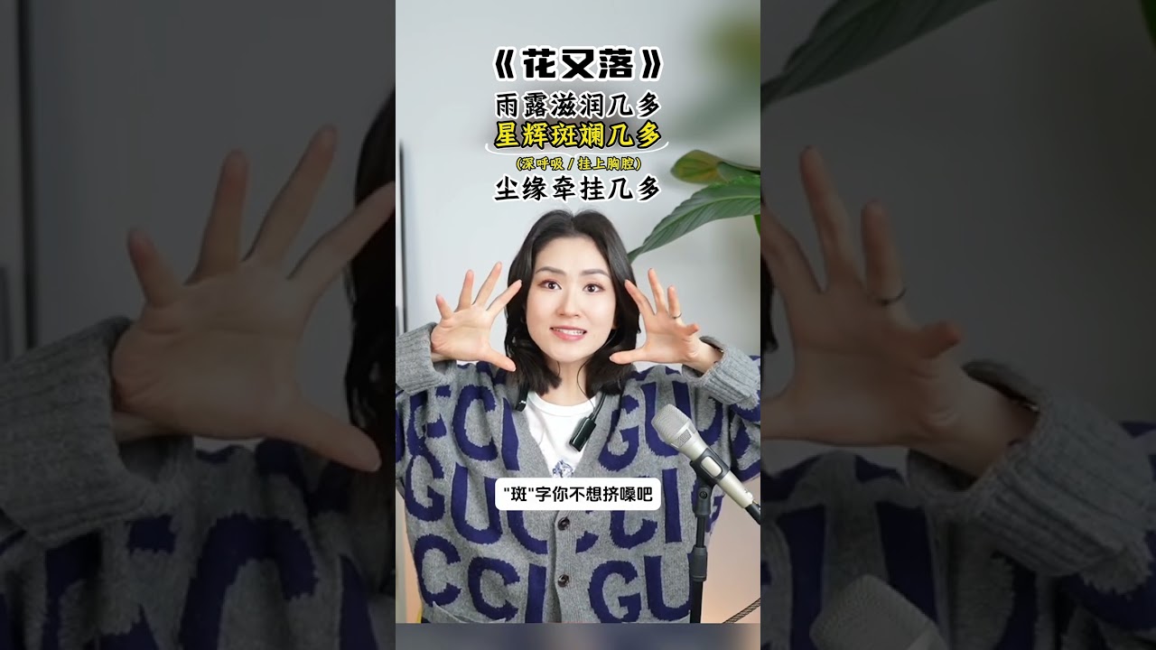 《花又落》全曲教唱，你不知道的情感处理秘籍，快来跟乙婷老师学起来吧~，记得点赞评论转发哦！#声乐教学 #音樂 #学唱歌 #唱歌 #零基础学唱歌 #分享#爱音乐爱生活