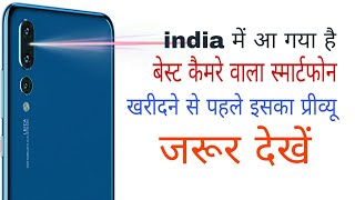 huawei p20 pro | amazon price and preview | by phone magnet