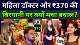 stand up comedy controversy : महिला डॉक्टर और 370 की बिरयानी पर आखिर क्यों हो रहा है इतना विवाद 