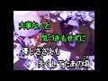 誘惑 北原ミレイ Cover 健