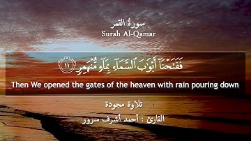 حينما يأتي الفرج بعد الضيق 🕊️ - القارئ | أحمد أشرف سرور