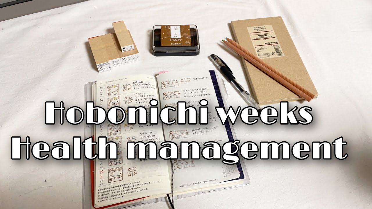 ほぼ日手帳weeks 体調管理の記録をする Hobonichi Weeks Subtitles Youtube