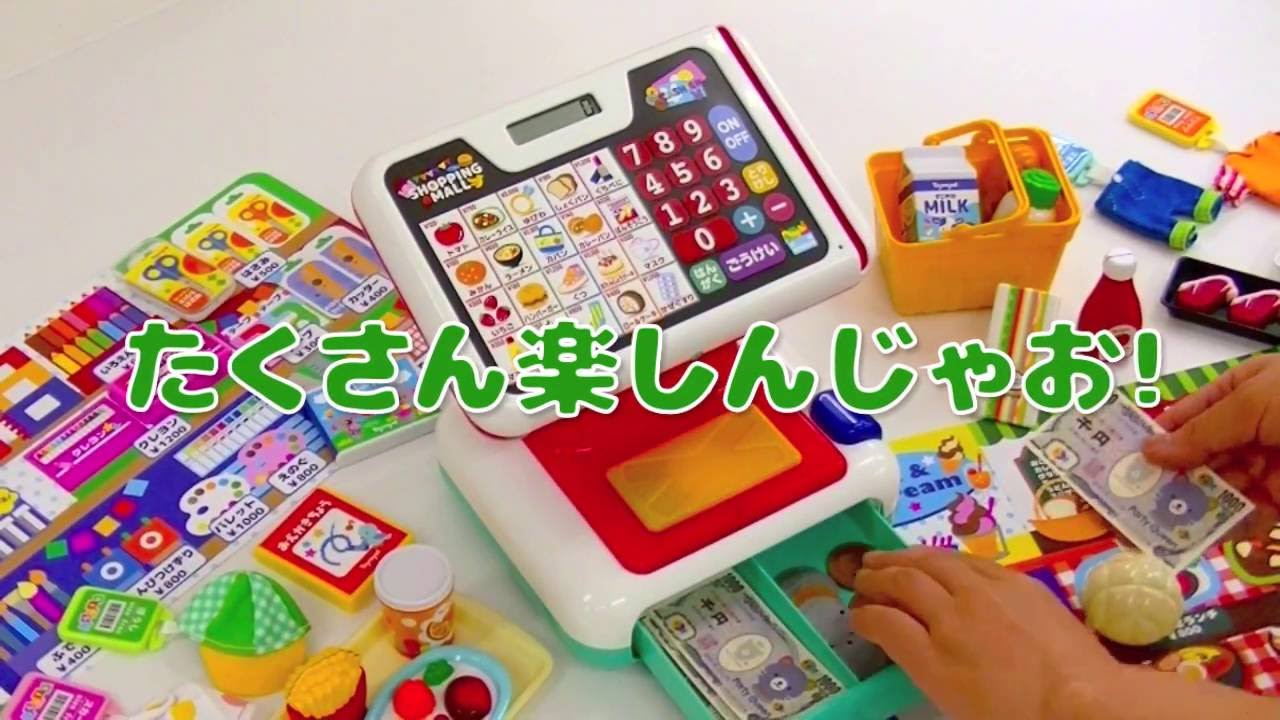 クリスマスギフト ショッピングモールでおかいもの ピッ とレジスター Newアイテム の商品ページ 卸 仕入れサイト スーパーデリバリー