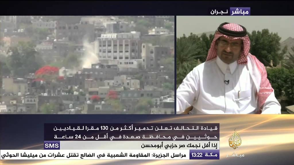 اآل مرعي على التحالف مراقبة السفن والطائرات المتجهة لليمن خلال الهدنة وإلا فسيذهب مجهودها هباء