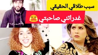 #safaa# #channel# صاحبتي عراتني قدام الناس حنت طلبت منها تمسح فيديو العرس ديالي | صفاء شانيل