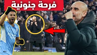 شاهد بالفيديو كيف احتفل غوارديولا بهدف رياض محرز الأسطوري أمام مانشستر يونايتد 🔥