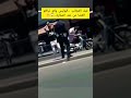 البلاد مشات فيها المغرب شفارة الامن الوطني المغربي شمكار التربية الأسرية العنف Shorts البلاد مشات فيها المغرب شفارة الامن الوطني المغربي شمكار التربية الأسرية العنف Shorts