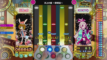 [ポップン] ハイパージャパネスク3(HYPER JAPANESQUE 3) 天上の星 ～黎明記～ EX
