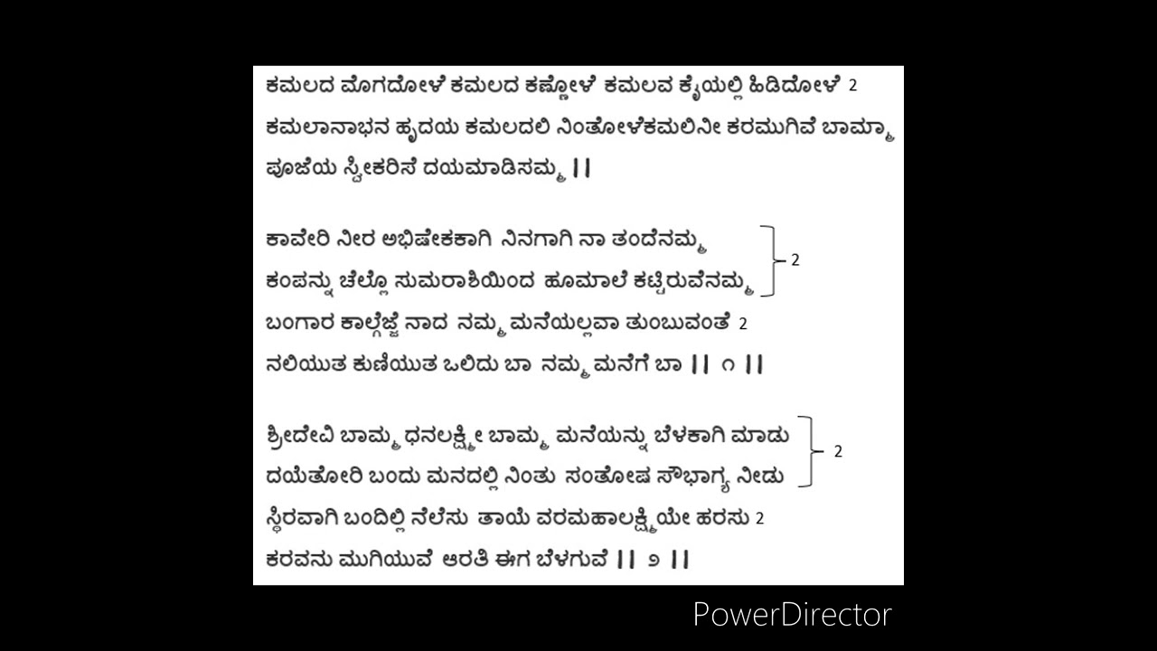 Kamalada mogadole kamalada kannole   Hosa itihasa   Vara maha Lakshmi devi song