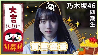 坂道group相關 Youtube