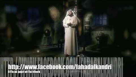 سورة يوسف - الشيخ فهد بن سالم الكندري