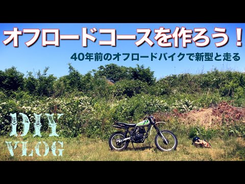 古いバイクを自分でなおす オフロードバイク レストア＆メンテナンス オフロ-ドバイクレストア&メンテナンス: 古いバイクを自分で