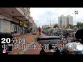 [POV] 20分鐘屯門湖山單車公園至洪水橋 - Tuen Mun Bike Park to Hung Shui Kiu - Road Bike Cycling Vlog #25