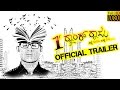 1ST RANK RAJU - OFFICIAL TRAILER | NEW KANNADA MOVIE 2015 | Guru Nandan, Apoorva Gowda