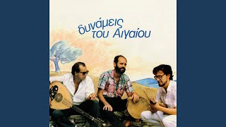 Aman Gel Aman - Dynameis Tou Aigaiou