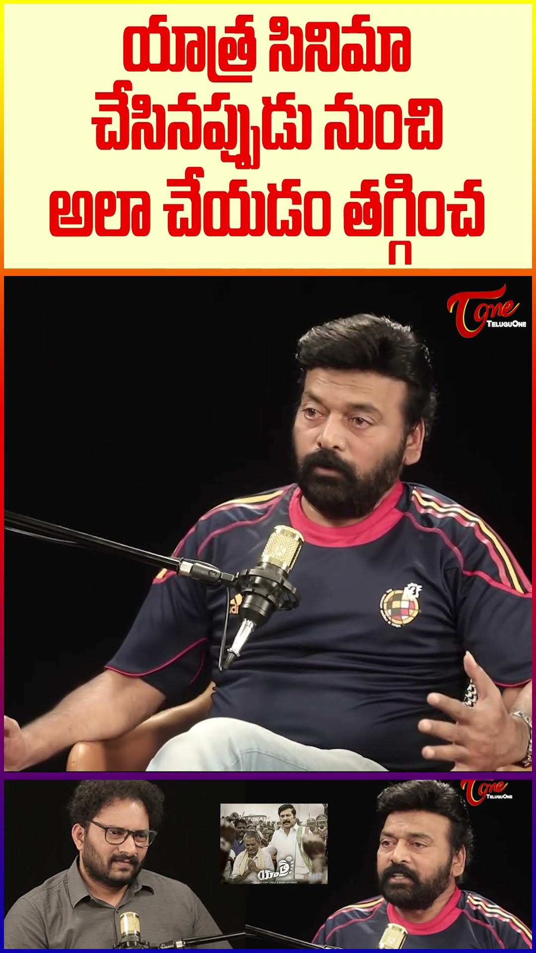 Actor Dil Ramesh About Yatra Movie #DilRamesh #ActorDilRamesh #yatra #dilrameshinterview #teluguone