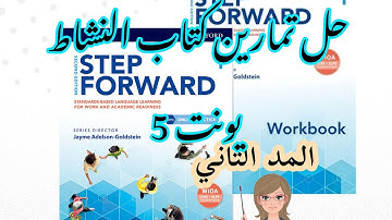 Step Forward Ievel 1_Workbook Unit 5 Answers |  5حل تمارين كتاب النشاط يونت