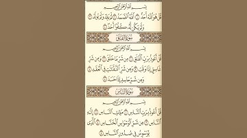 تلاوت قرآن الکریم #سورة_الإخلاص #ikhlas #اكسبلور #beautiful #حالات_واتس #love #peace #duet #funny