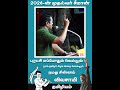 stalinVsSeeman #news #news #ntkspeech #eps #ops #tamilnews #அதிகாரம்2