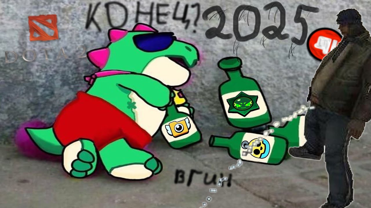 2025 ГОД - УБИЙЦА BRAWL STARS???