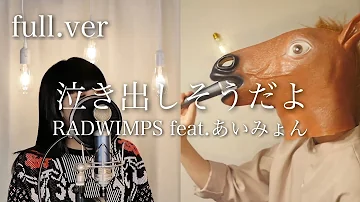 تحميل 泣き出しそうだよ