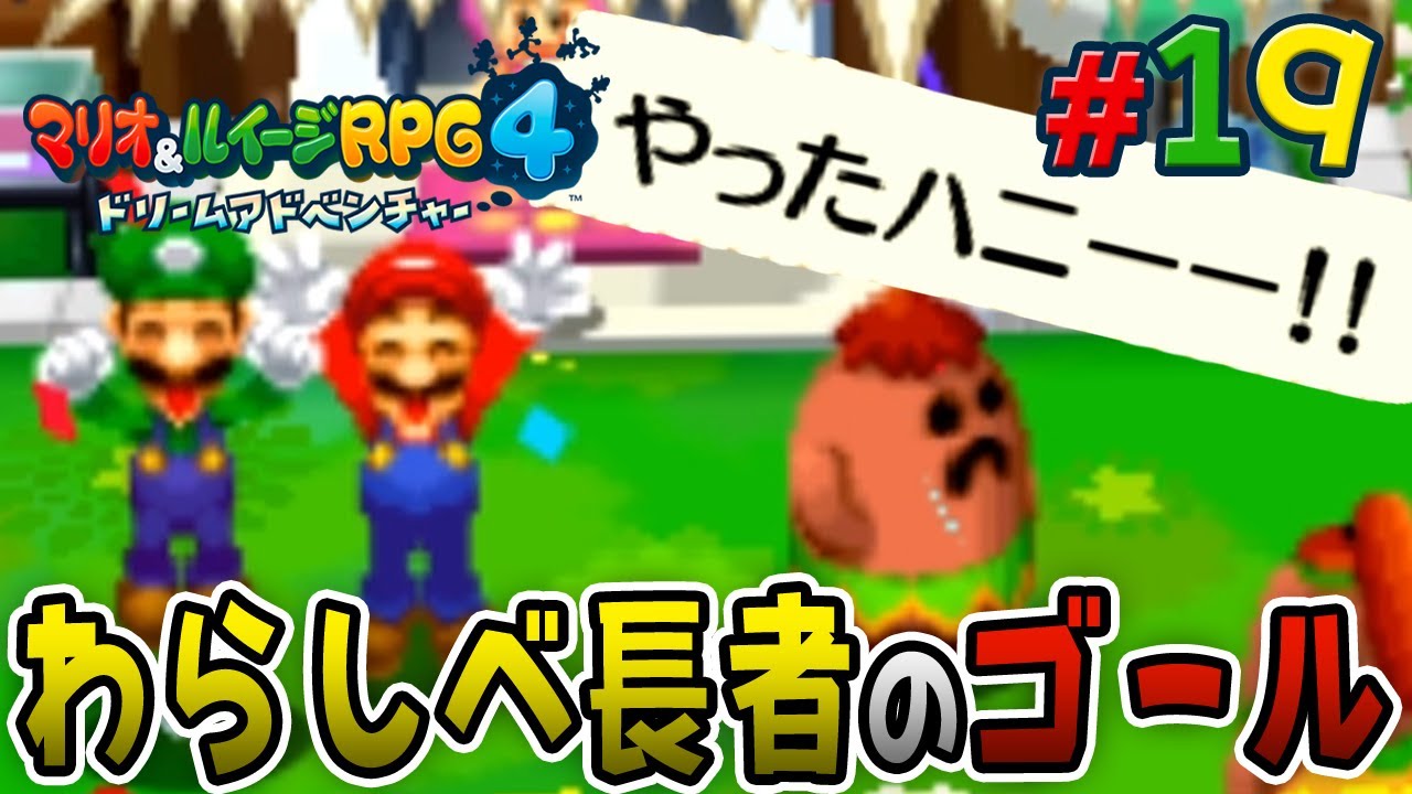 マリオたちにお願いした結婚を申し込むためのモノ『マリオ＆ルイージ