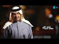 محمد عبده شفت خلي مع الكلمات  