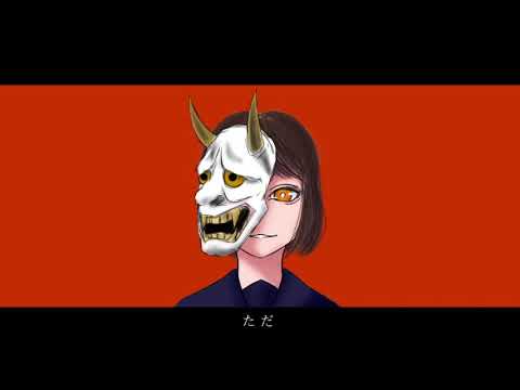 睨めっこ - 初音ミク