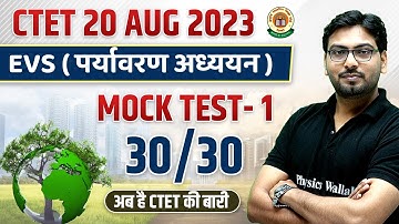 EVS for CTET | CTET EVS | EVS Mock Test -1 for CTET July 2023 | EVS by Saurabh Sharma Sir