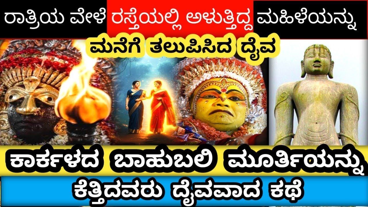 ರೈಲುಪ್ರಯಾಣದಲ್ಲಿ ಟಿಕೆಟ್ ಕಳೆದುಕೊಂಡಾಗ ಹಣದ ಸಹಾಯವನ್ನು ಮಾಡಿತಾ ದೈವ ?#daiva #tulunad #nammakudla #kannada 