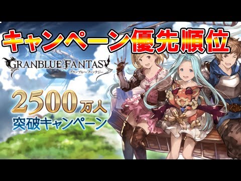 グラブル フォリア魔改造 盤石な杖パ編成が強い Youtube