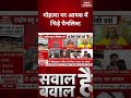Cow slaughter ban:गोहत्या पर आपस में भिड़े पैनलिस्ट| Cow killing Ban