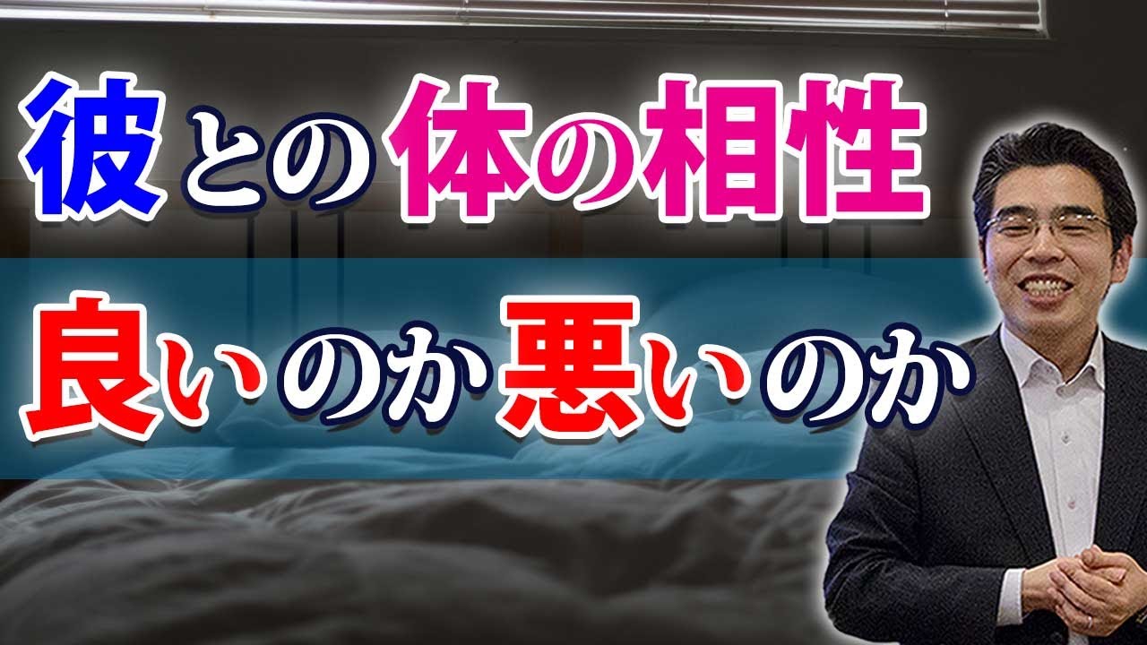 体の相性のいい男を見分ける、５つの方法。