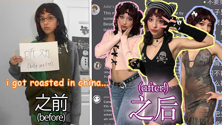 I let Chinese Netizens transform me (i got roasted) - DayDayNews