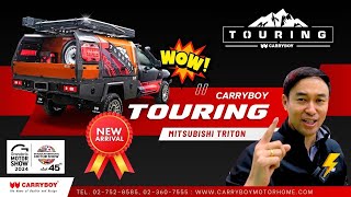 CARRYBOY TOURING รถกระบะพันธุ์ใหม่ พร้อมลุยทุกการผจญภัย และ ท่องเที่ยว มาตรฐานส่งออก ออสเตรเลีย