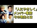 人にやさしくメンバー おじゃマップで再集結 その企画とは(香取慎吾 加藤浩次 松岡充 加藤浩次)