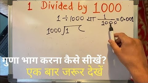 1 divided by 1000 | divide kaise karte hain | bhag karna sikhe (in Hindi) | Surendra Khilery