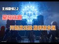 【星穹铁道】主线剧情2.2版本02 旧友凋零 昔人反目