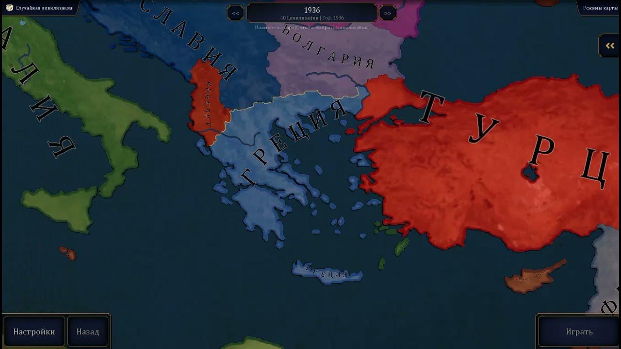Age of civilizations 2 много провинций. Мод на лунтика в age of civilizations. 1. Bloody europe download fail. Bloody europe 2 aoc 2.