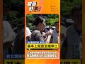 三峽碳中和樂園 跨縣市汙染引公憤！新北環保局:6/15已全面停工！
