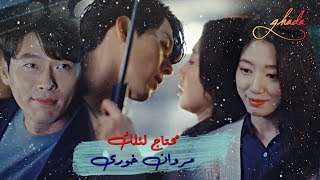 محتاج لئلك - مروان خورى \\ مسلسل كورى ذكريات قصر الحمراء